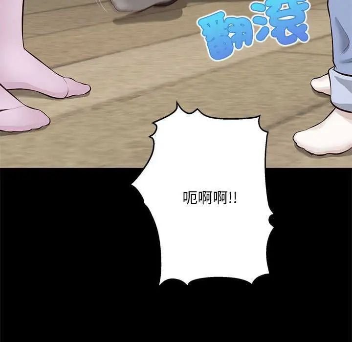 无限轮回的一天 - 第17話 - page 97