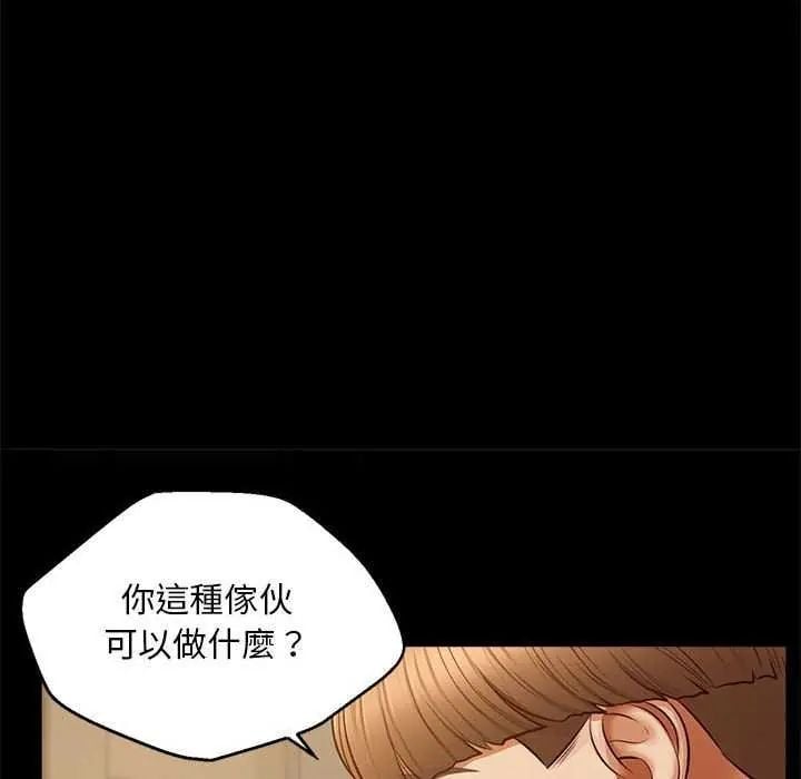 无限轮回的一天 - 第17話 - page 98