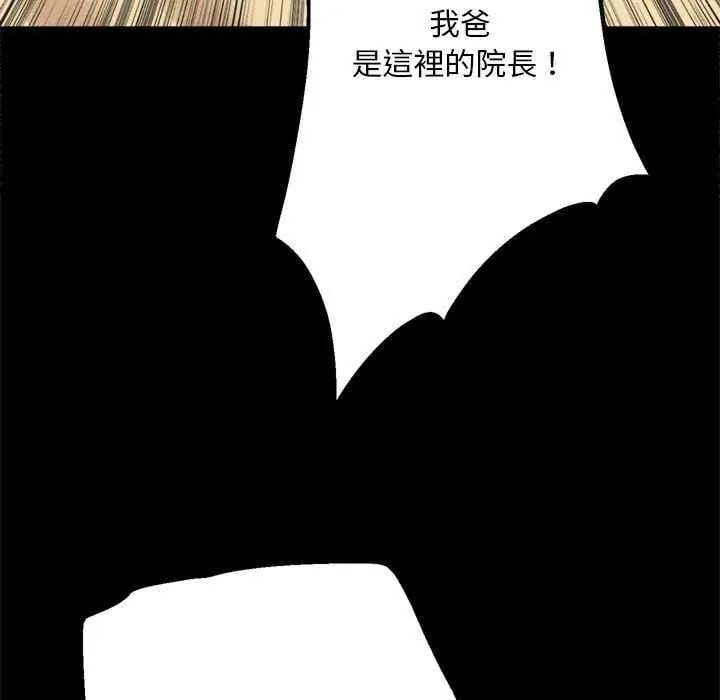 无限轮回的一天 - 第17話 - page 109
