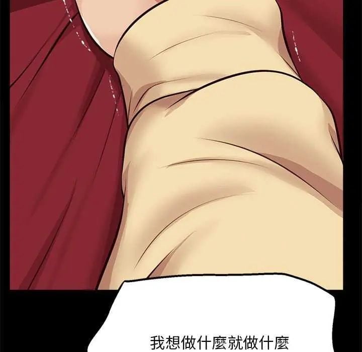 无限轮回的一天 - 第17話 - page 111