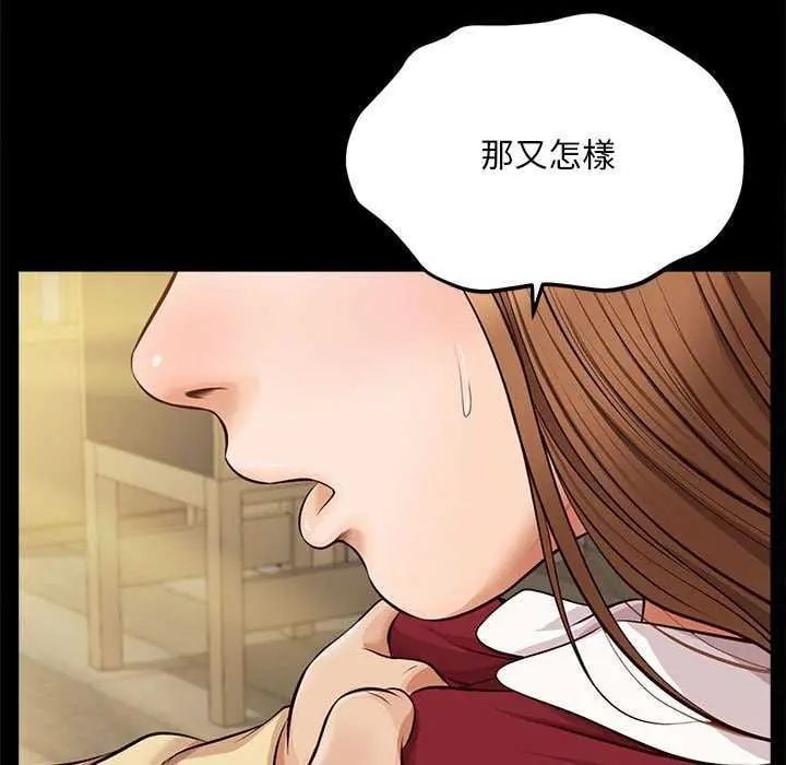 无限轮回的一天 - 第17話 - page 113