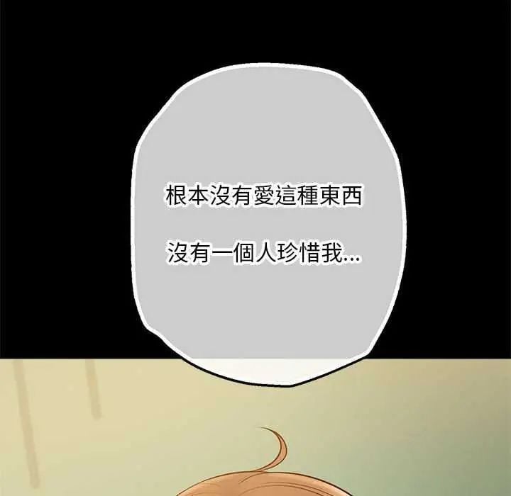 无限轮回的一天 - 第17話 - page 136