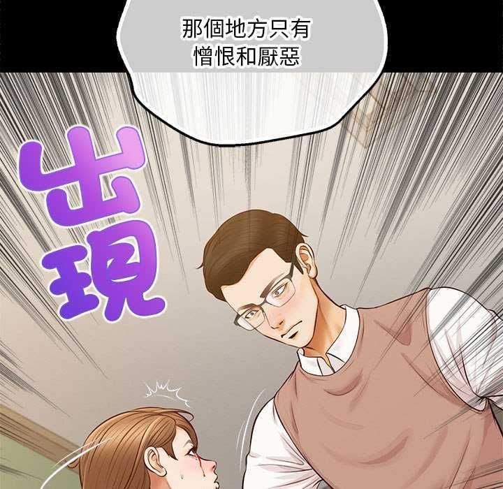 无限轮回的一天 - 第17話 - page 139