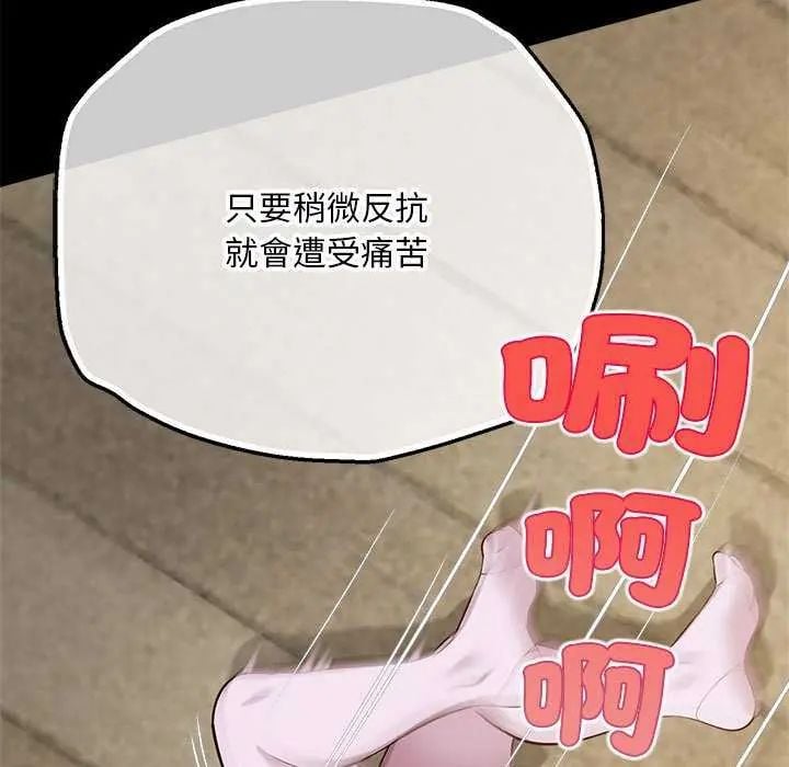 无限轮回的一天 - 第17話 - page 147