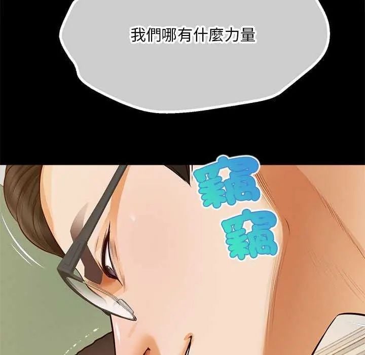 无限轮回的一天 - 第17話 - page 155