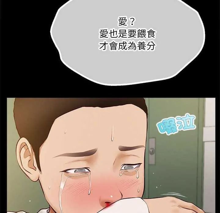 无限轮回的一天 - 第17話 - page 158