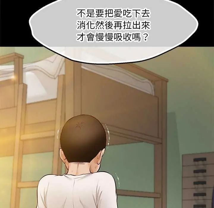 无限轮回的一天 - 第17話 - page 160