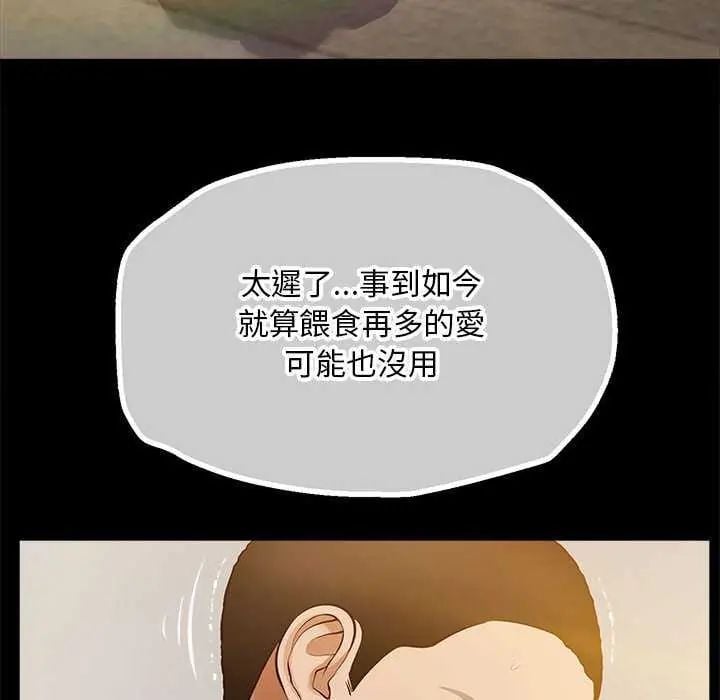 无限轮回的一天 - 第17話 - page 162