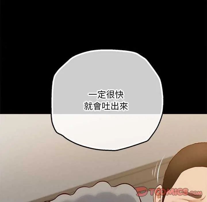 无限轮回的一天 - 第17話 - page 164