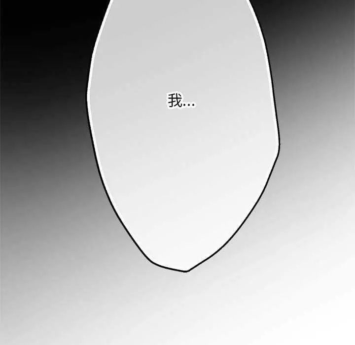 无限轮回的一天 - 第17話 - page 169