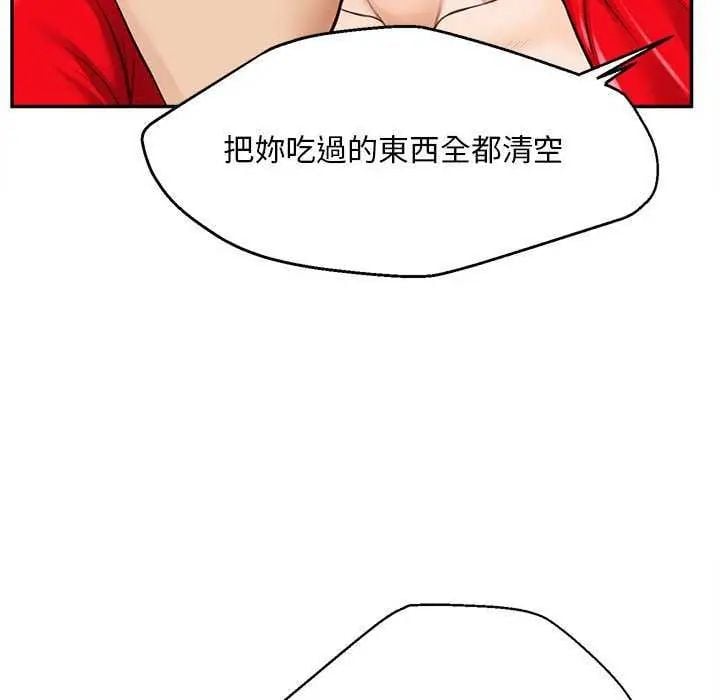 无限轮回的一天 - 第17話 - page 177