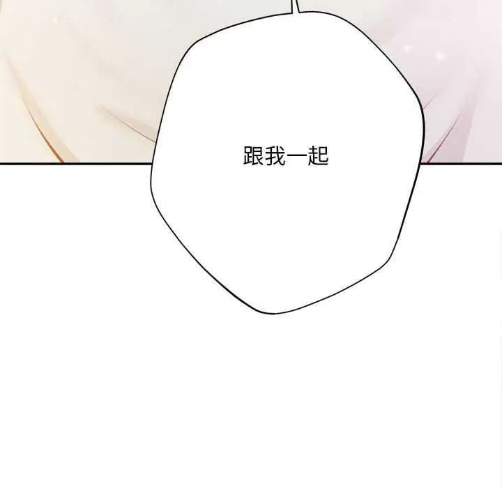 无限轮回的一天 - 第17話 - page 182