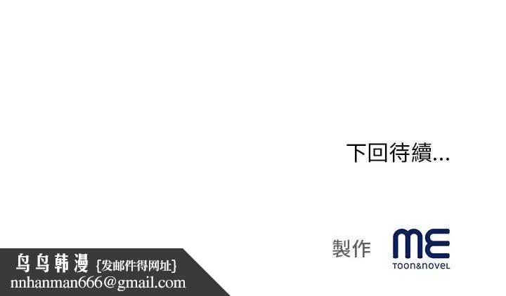 无限轮回的一天 - 第17話 - page 184