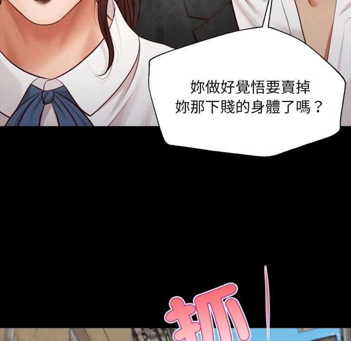 无限轮回的一天 - 第6話 - page 5