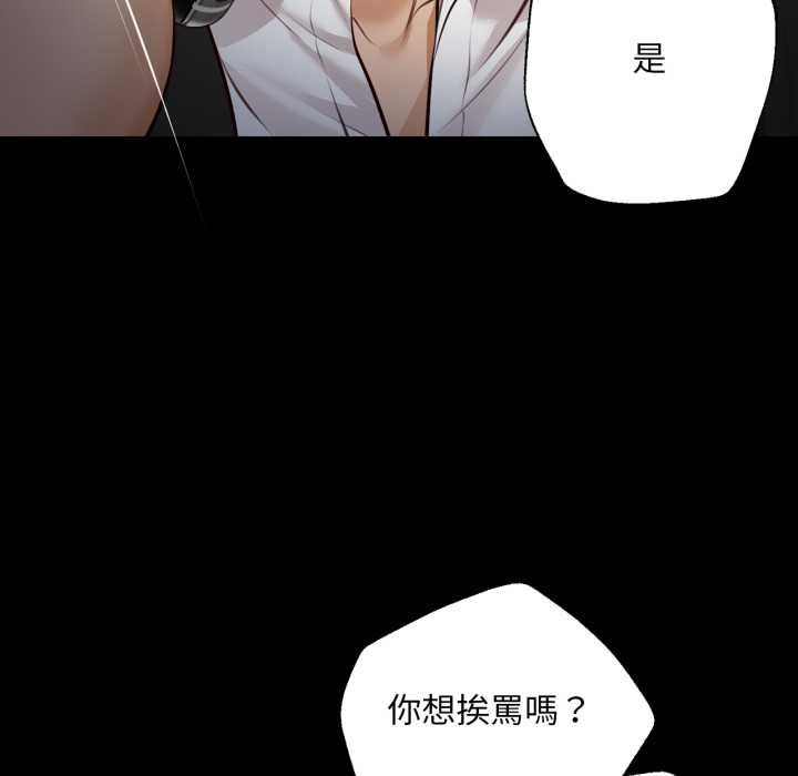 无限轮回的一天 - 第6話 - page 23