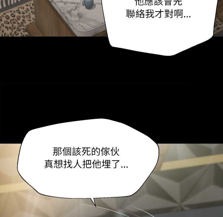 无限轮回的一天 - 第6話 - page 29