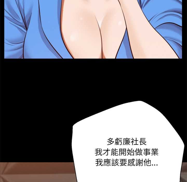 无限轮回的一天 - 第6話 - page 35