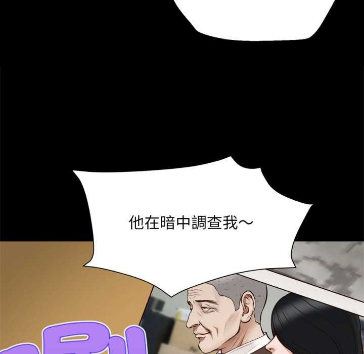 无限轮回的一天 - 第6話 - page 42