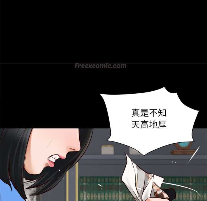 无限轮回的一天 - 第6話 - page 45