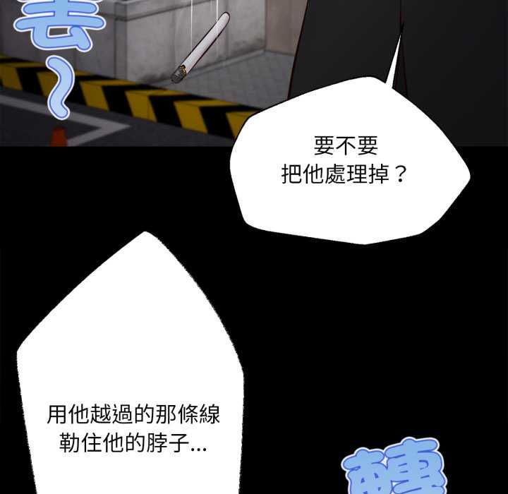 无限轮回的一天 - 第6話 - page 48