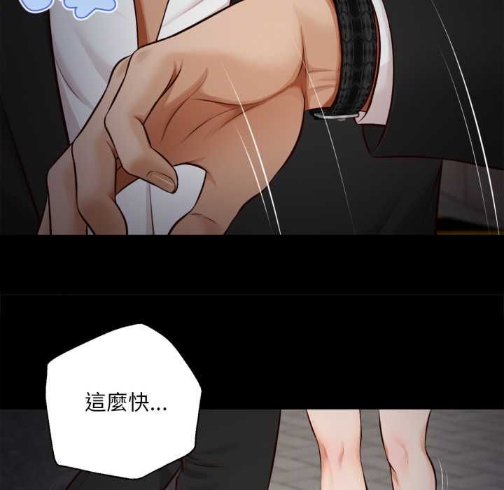 无限轮回的一天 - 第6話 - page 59