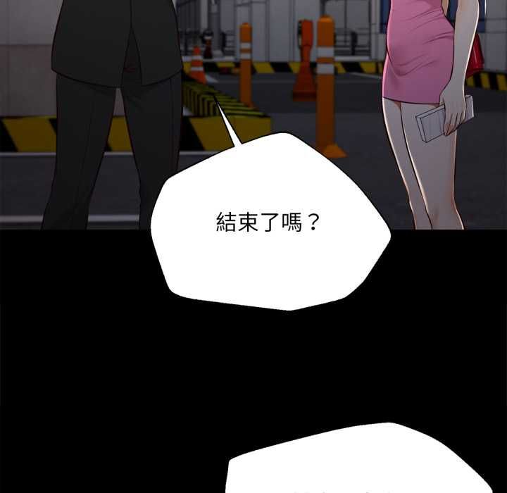 无限轮回的一天 - 第6話 - page 62