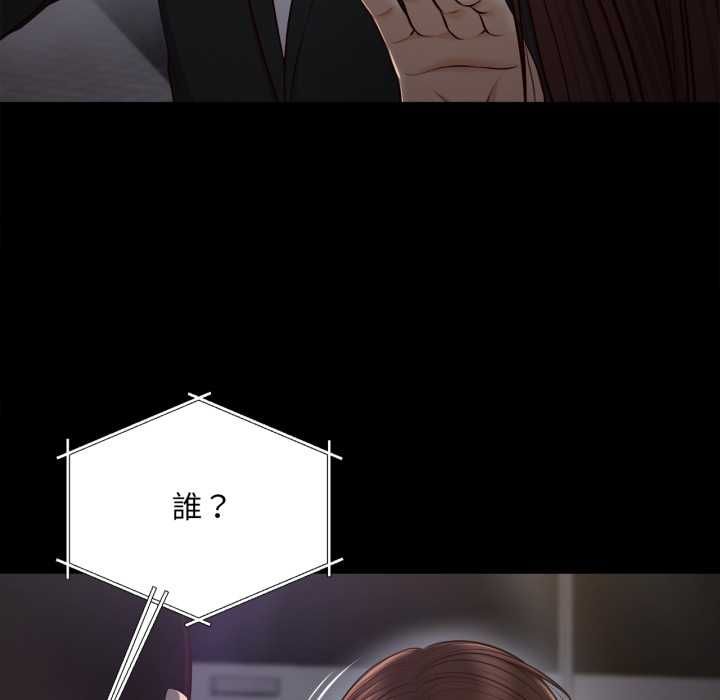 无限轮回的一天 - 第6話 - page 64