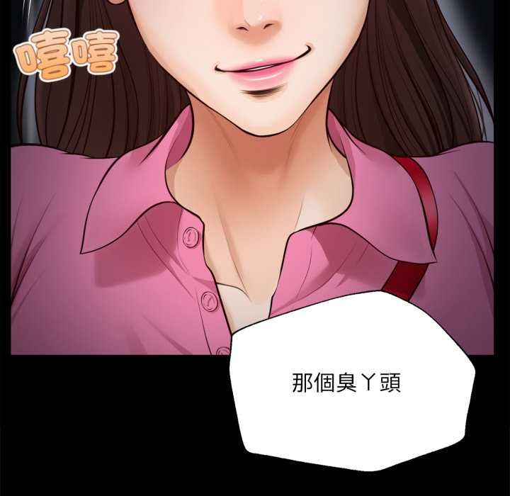 无限轮回的一天 - 第6話 - page 67