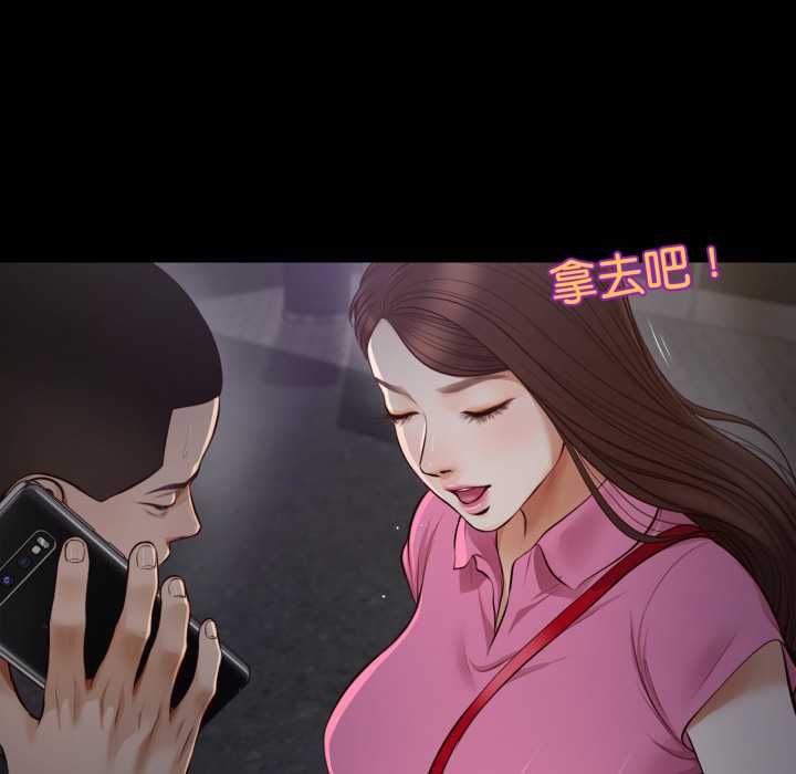 无限轮回的一天 - 第6話 - page 70