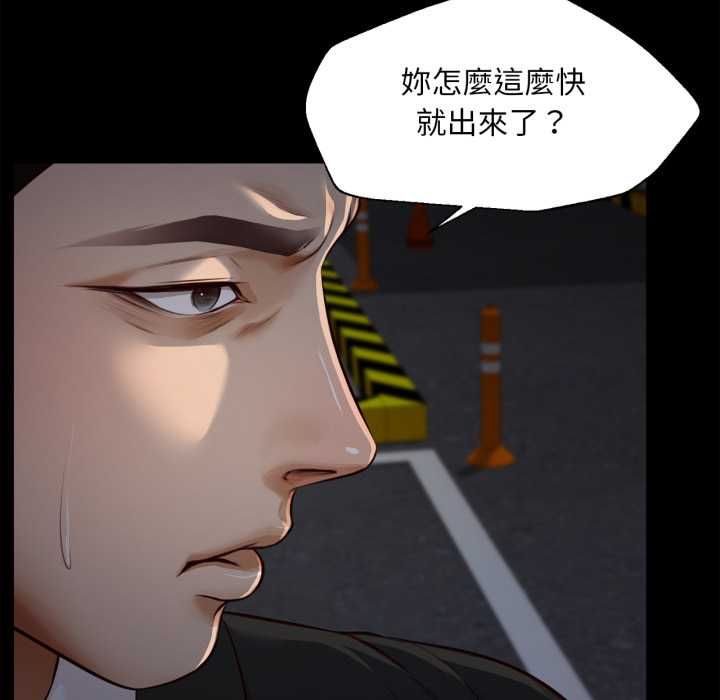 无限轮回的一天 - 第6話 - page 72