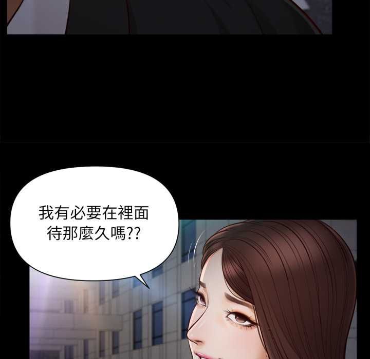 无限轮回的一天 - 第6話 - page 73