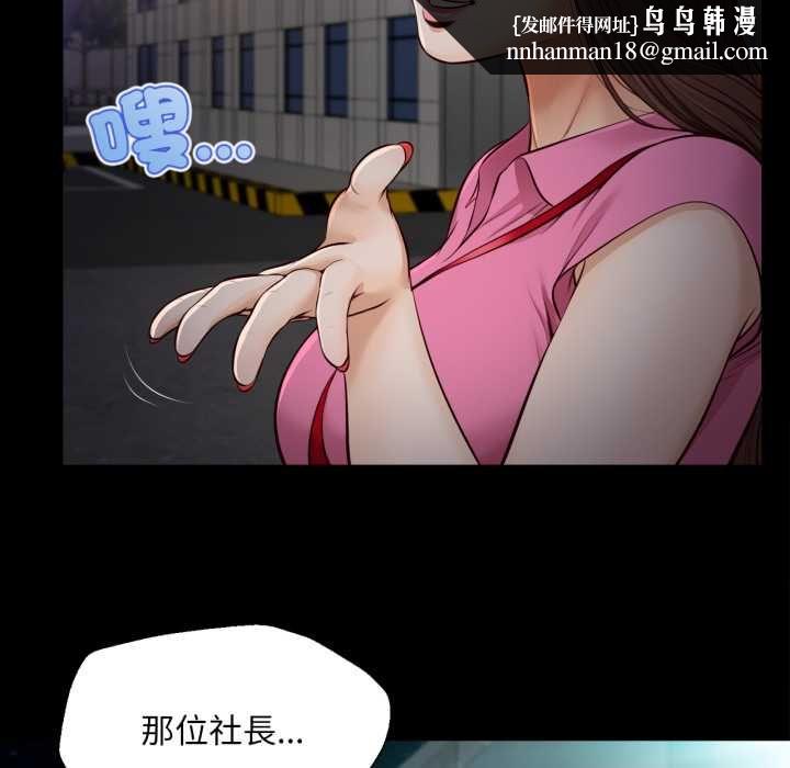 无限轮回的一天 - 第6話 - page 74