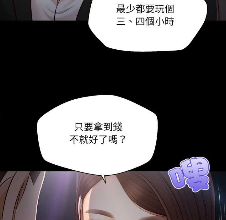无限轮回的一天 - 第6話 - page 76