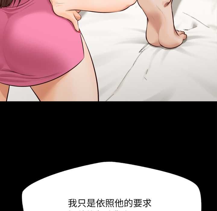 无限轮回的一天 - 第6話 - page 82