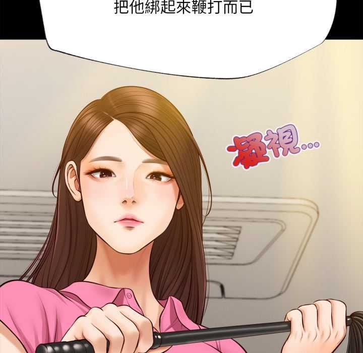 无限轮回的一天 - 第6話 - page 83