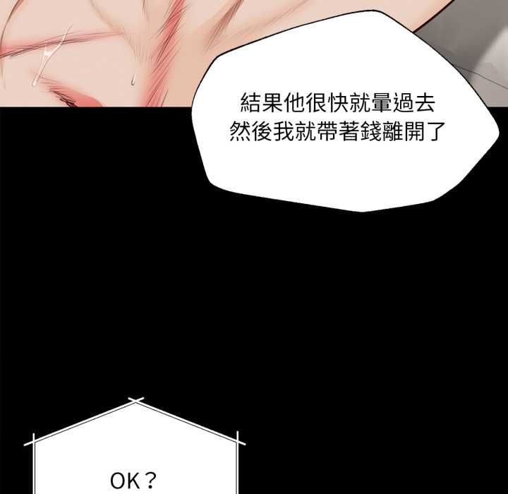 无限轮回的一天 - 第6話 - page 89