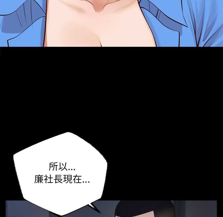 无限轮回的一天 - 第6話 - page 91