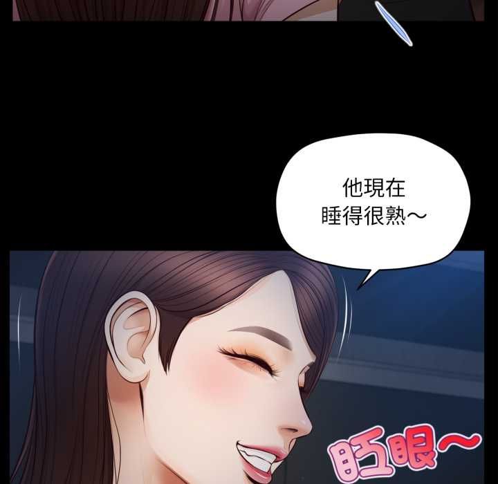 无限轮回的一天 - 第6話 - page 93