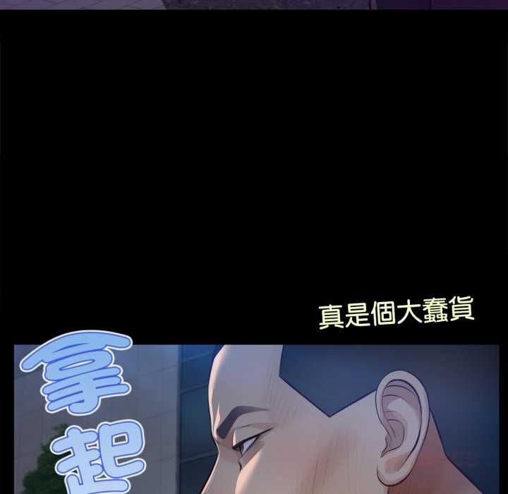 无限轮回的一天 - 第6話 - page 99
