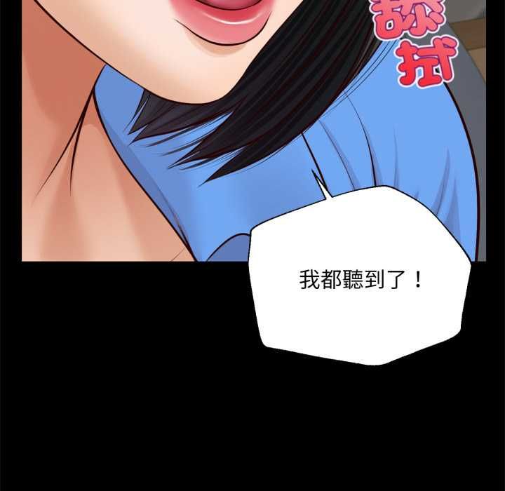无限轮回的一天 - 第6話 - page 102