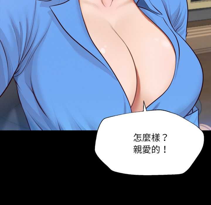 无限轮回的一天 - 第6話 - page 104
