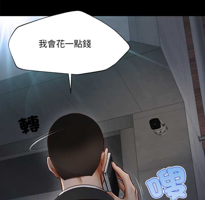 无限轮回的一天 - 第6話 - page 109