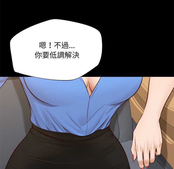 无限轮回的一天 - 第6話 - page 111