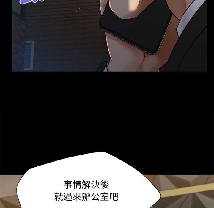 无限轮回的一天 - 第6話 - page 114