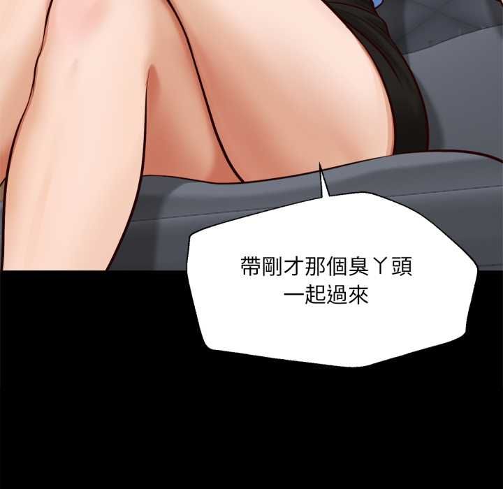无限轮回的一天 - 第6話 - page 116