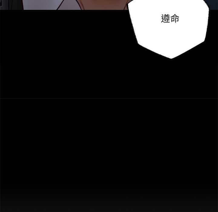 无限轮回的一天 - 第6話 - page 118