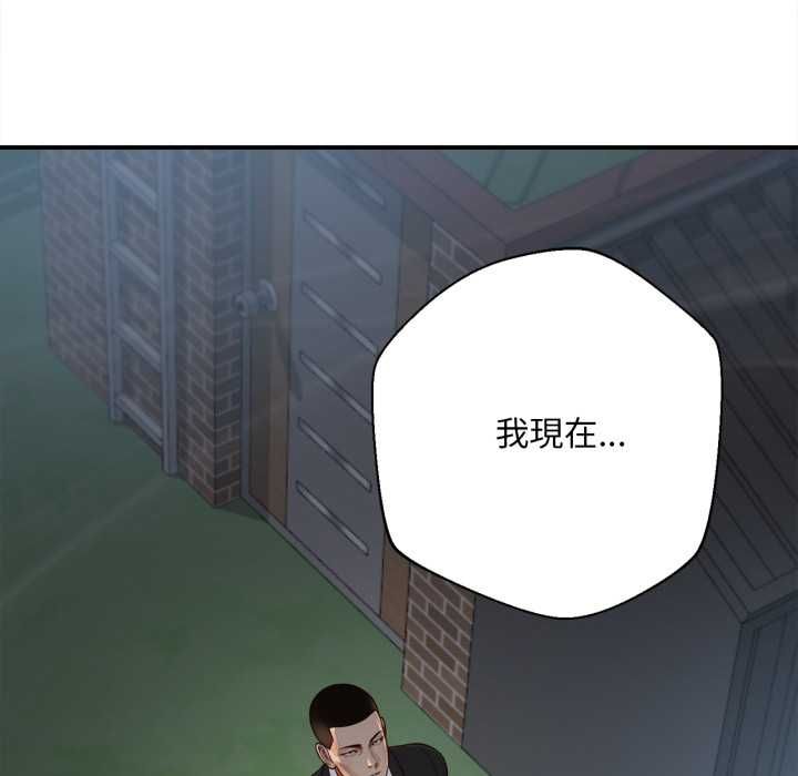 无限轮回的一天 - 第6話 - page 122