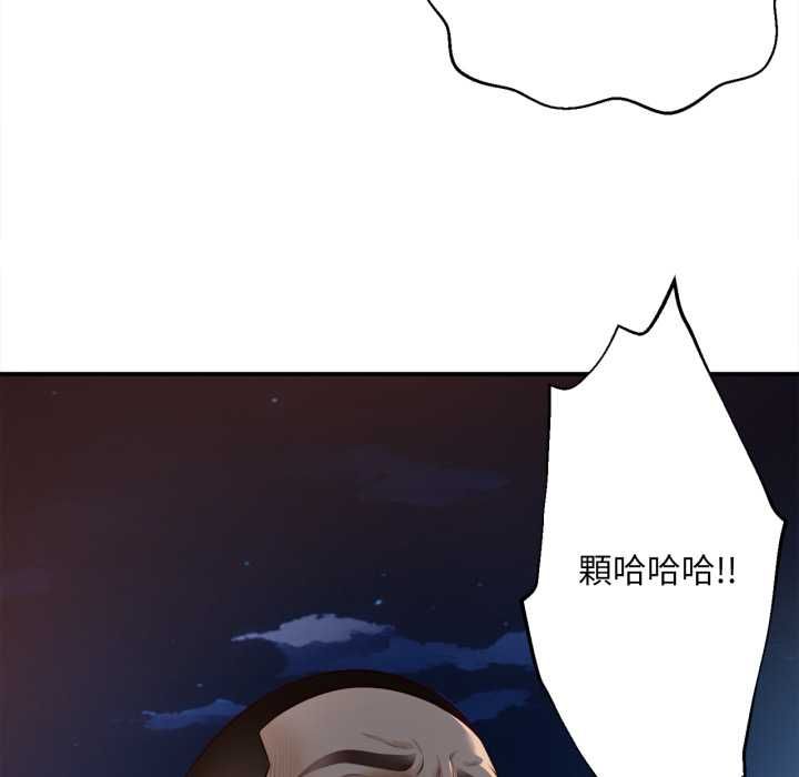 无限轮回的一天 - 第6話 - page 128