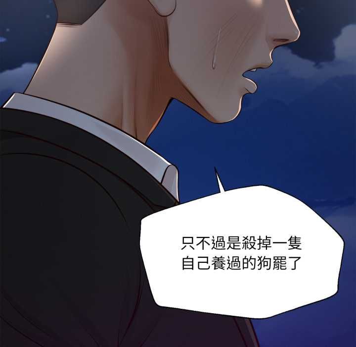 无限轮回的一天 - 第6話 - page 134