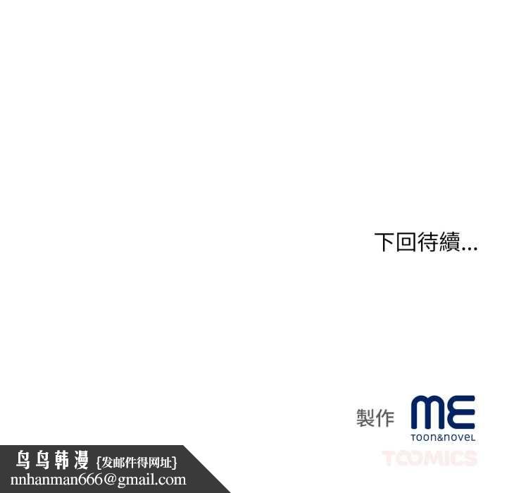 无限轮回的一天 - 第6話 - page 147